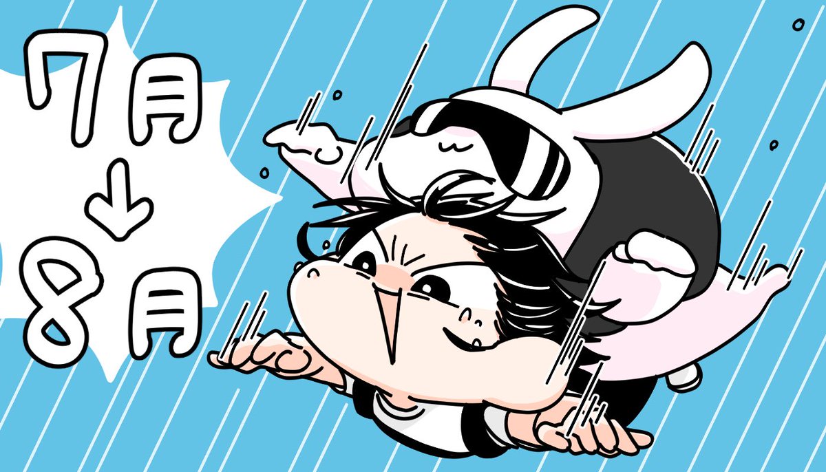 おはようございます!ねむ! あと1週間で7月も終わり!焦っちゃう気持ちもあるけど今日もぼちぼちぼーちでいきまっしょ〜🙌✨✨