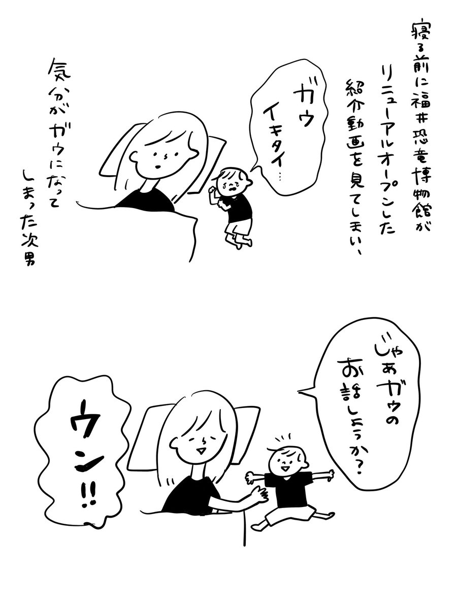 ガウとチリンと寝かしつけ