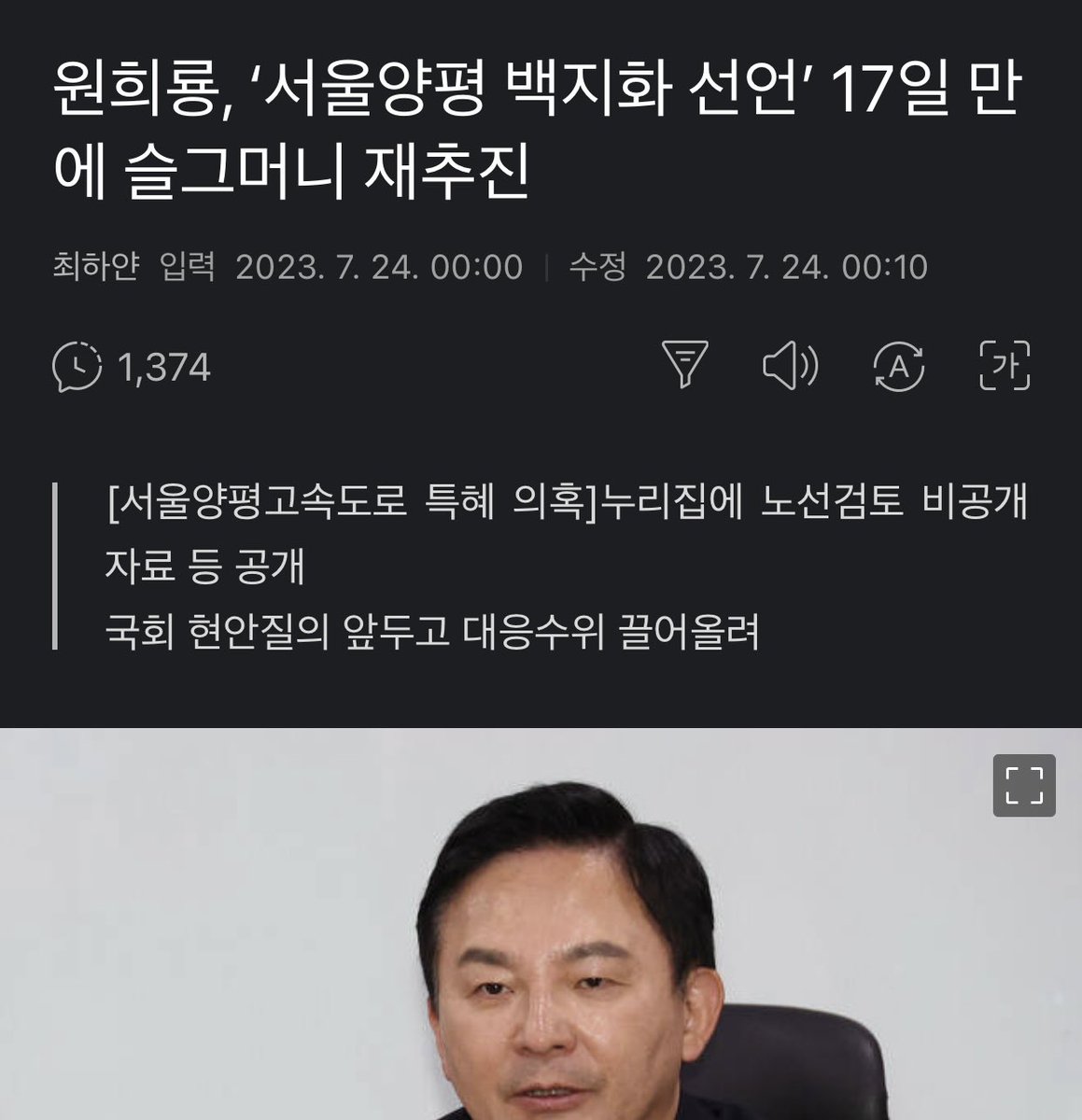 이새끼들은 국가정책이 장난인가.. 여기서 물러서면 대통령 와이프가 죽이겠다는 전화라도 받은건가.. 그냥 김진태와 영혼의 쌍둥인가..