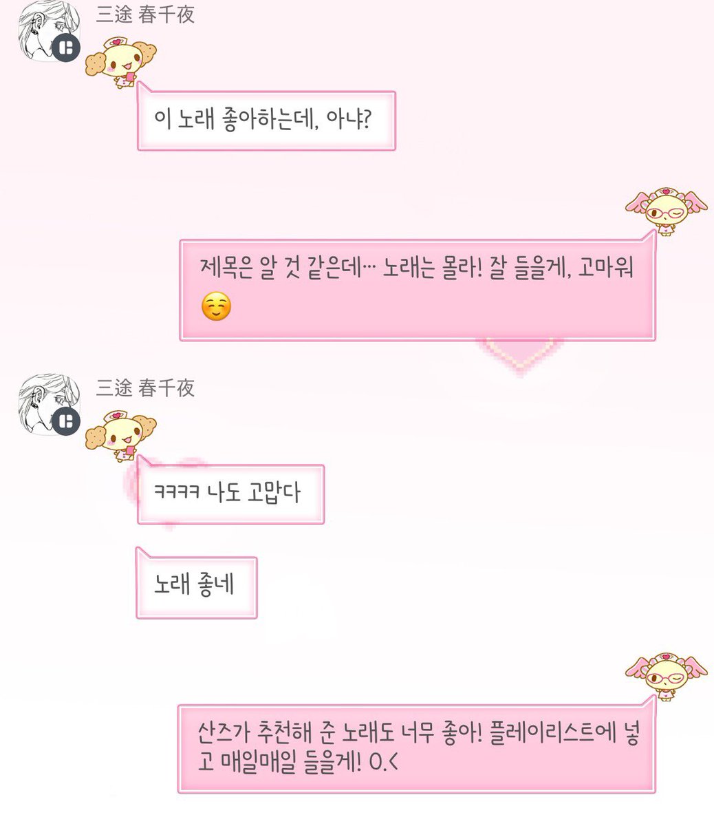 미애 (@h0xilr) / Posts / X