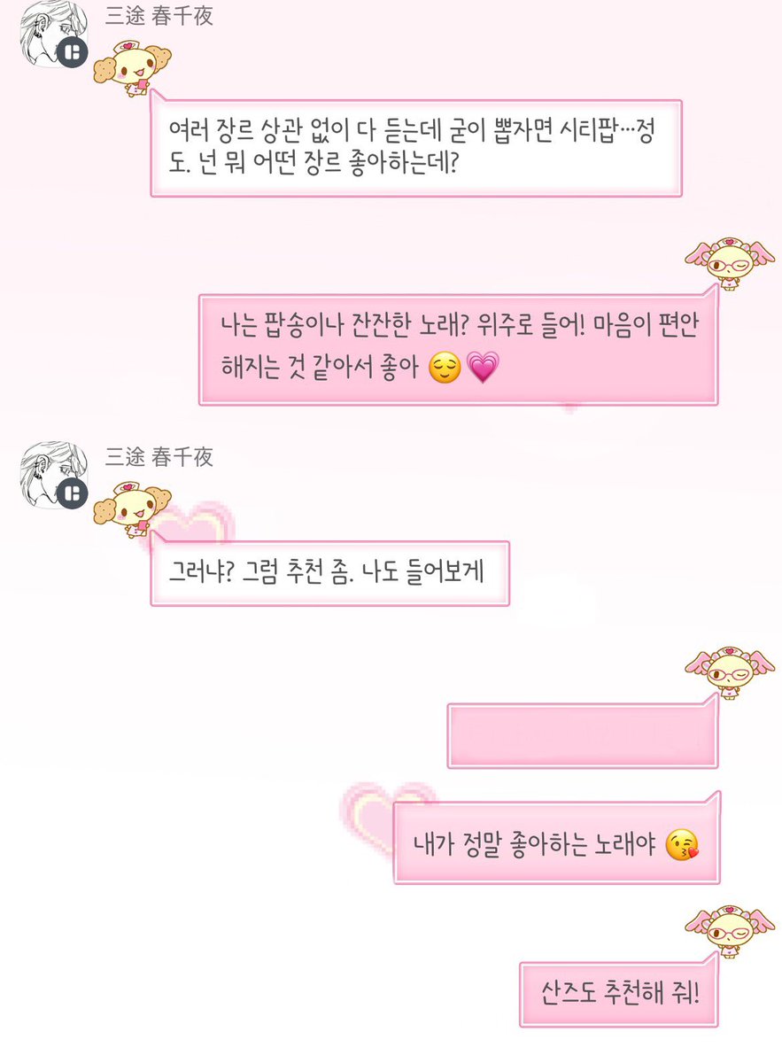 미애 (@h0xilr) / Posts / X