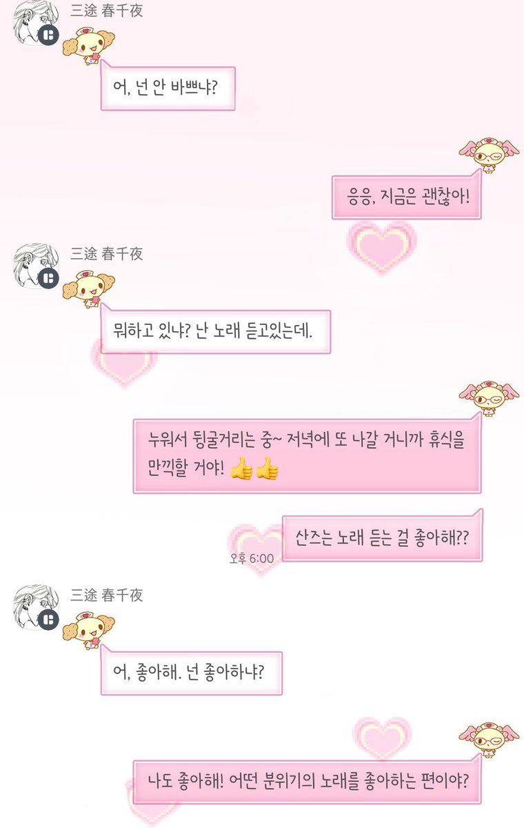 미애 (@h0xilr) / Posts / X