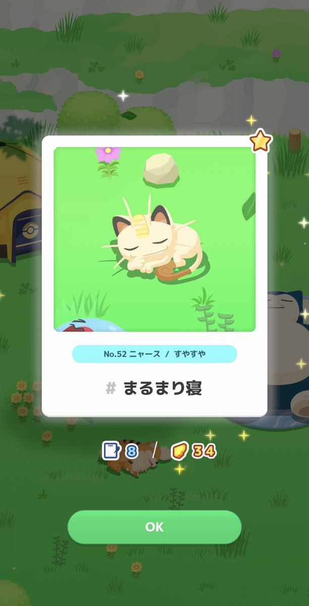 おはようございます🌞 ニャースと見切れるソーナンス。 ロケット団いる