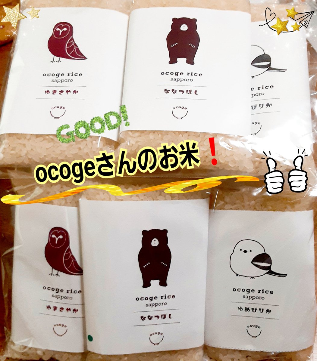 sakuramilk520's tweet photo. 白石区東札幌にあるお米屋さんの
ocogeさんで昨日の出店帰りに
アレンジメントのnonocaさんの🚐で
寄らせていただきぴよ活購入💕
本州の親戚・知人に送ってあ��よう❗北海道のお米🍚人気だから😊
ocogeさんまた行きます‼️
#ぴよ活 #北海道米 #ocoge
#東札幌 #お米屋さん
#札幌Twitter会 #さっぴよ https://t.co/JPpdHDgN5W