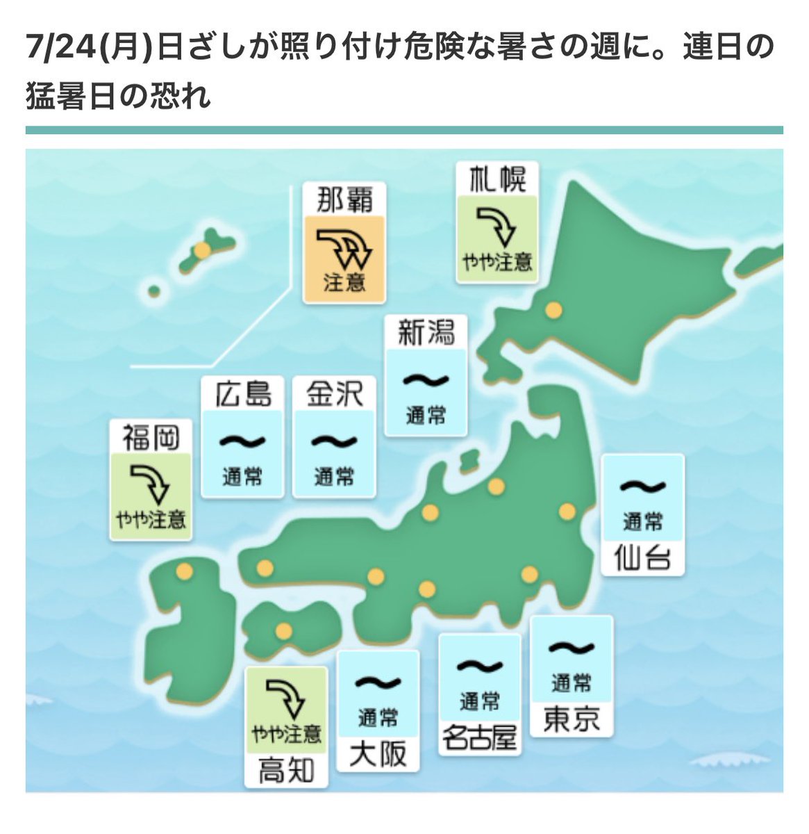 natumare_'s tweet photo. 【起きるのが苦手な人へ】
気圧の乱れ：★★☆☆☆
今日は9時までが低気圧と朝が一番起きにくい日です。朝さえ乗り越えてしまえば体の重だるさはよくなります。今週は34-36℃が続く1週間なの室内にいても水1l以上はとりましょう。月曜日��ペースを掴むところから全て少しずつです。行ってらっしゃい😌 https://t.co/r01WzO6oUw