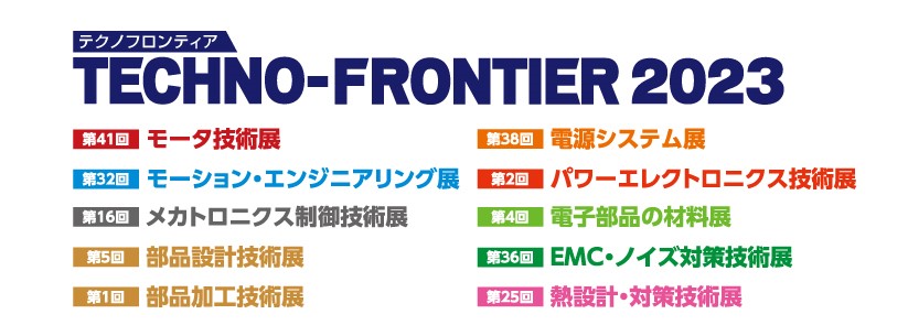 ym_flexpcb's tweet image. 【✨今週開催 ✨】

#TECHNOFRONTIER2023「第38回電源システム展」に出展します！

📅 2023年07月26日～28日

📍 東京ビッグサイト東展示棟【3E-14】

大電流配線FPC「BigElec」全シリーズを展示します。SMT接続、信号線付きなど、最新のBigElecを見逃すな！

詳細はこちら👉jma.or.jp/tf/