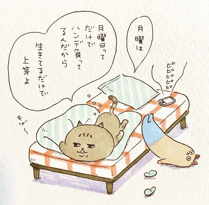 #ミィちゃんは今日もがんばらない 