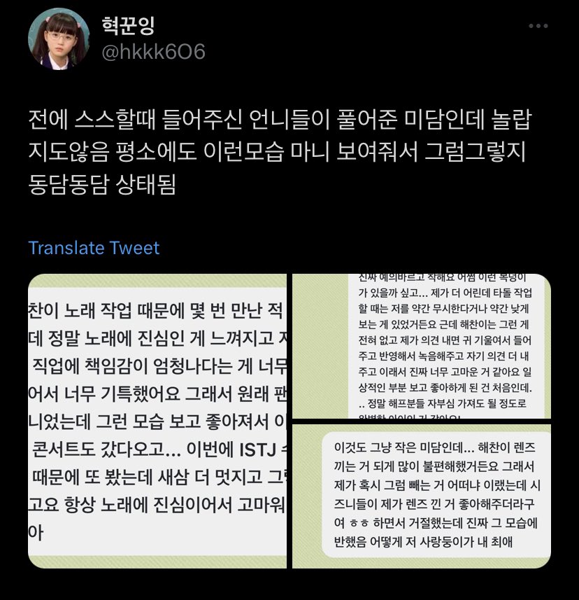 fs_sf_fs's tweet photo. OP shared anecdotes from a producer/staff who worked w/ Haechan on recording music. They weren’t a fan when they first met him but were impressed by his sincerity for music, sense of responsibility and kindness that they ended up attending [the encore] concert [to support him] ++ https://t.co/6HXFby1TyL