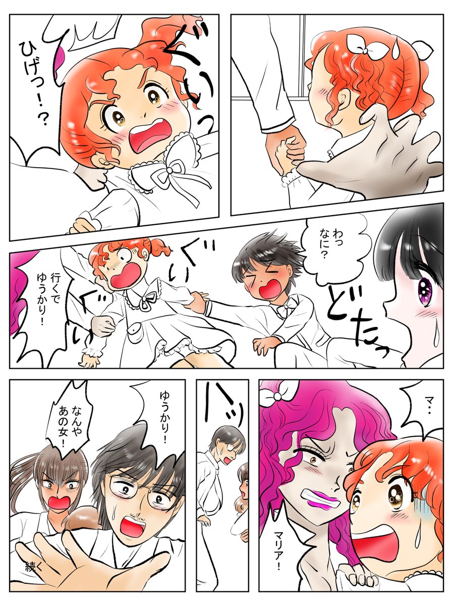 昨日描いた絵です( ゜Д゜)          恋の魔法とおまじない711-7色塗途中 PIXTAさん素材ちびモブ会社員文字付      チマチマ背景色塗 拡大したらすごく雑なのに縮小したら写真みたい、へへへ(∩'∀`)∩ 昨日はロザンナの病院で暑い中出かけたら・・       #恋の魔法とおまじない #PIXTA
