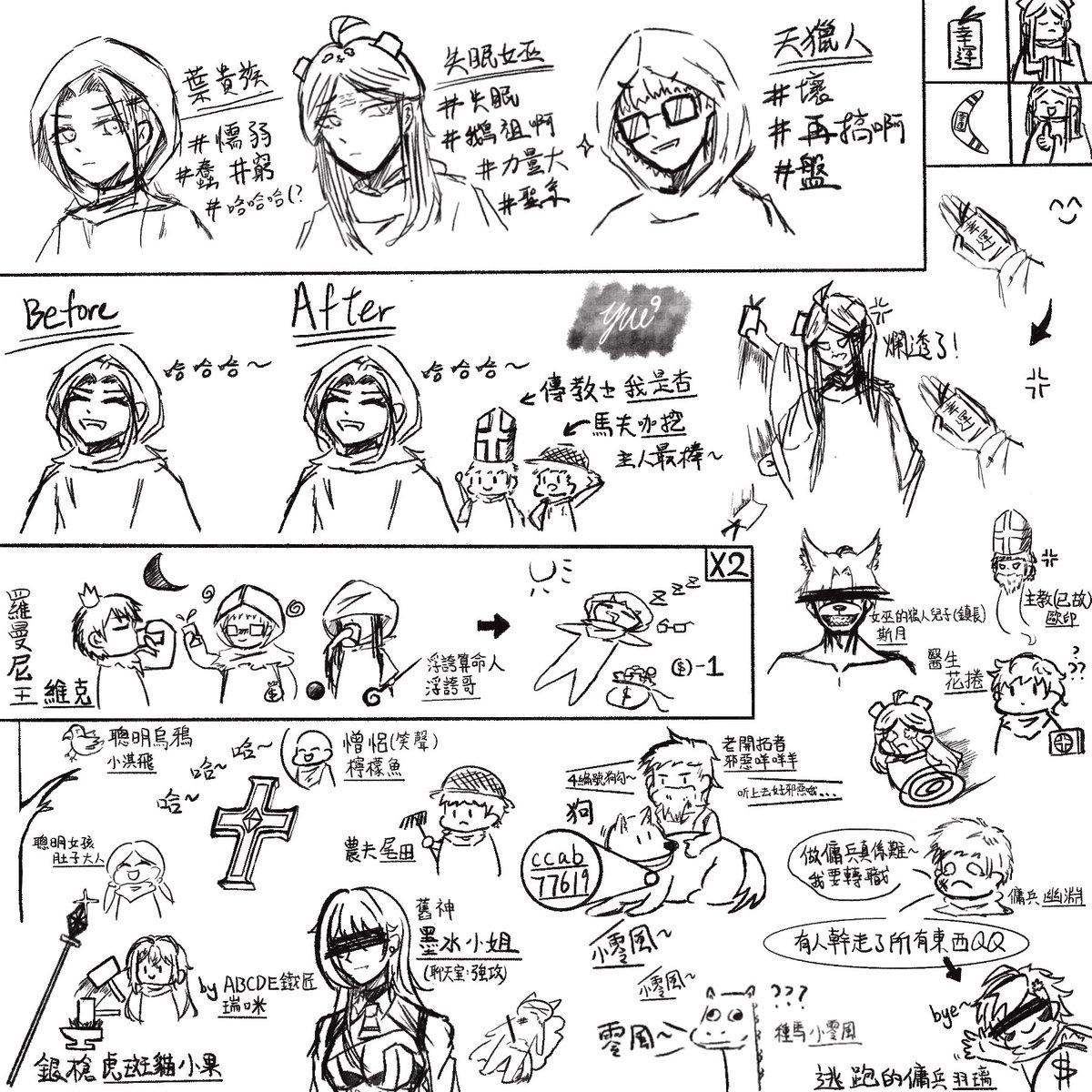 SiYue_0u0's tweet photo. #玩樂幫 #學長Abby #森野葉子 #大天神
簡略的肝了���昨天的TRPG
應該有畫所有有名字的NPC啦
(感謝浮誇哥的1000小奇點讓我把墨水小姐加上去～
少了再跟我說～

昨天真的好精采好好笑哦w
本來以���自己會活著到最後www
結果成為了唯二死去的NPC～ https://t.co/r0f2lgL4pD