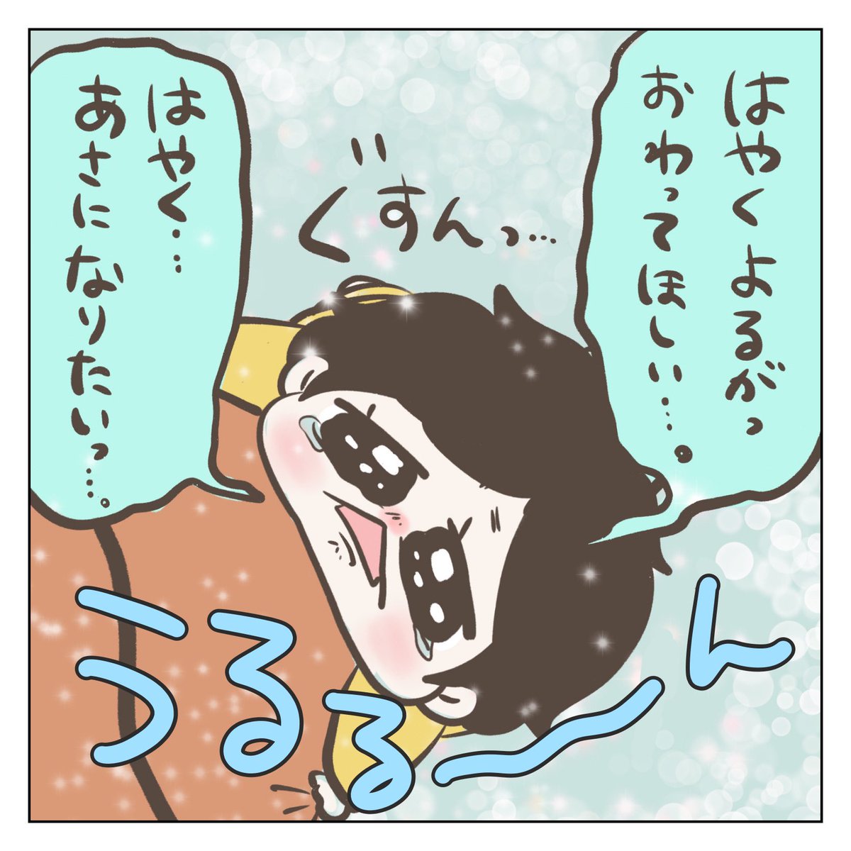 はやく(3/4) 