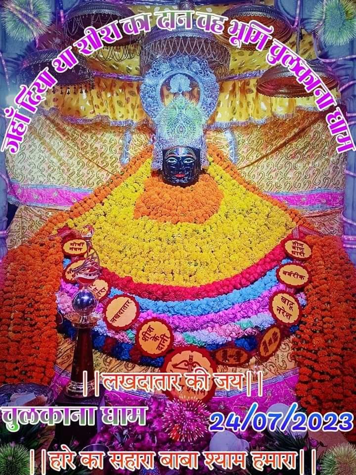 Jay shree shyam