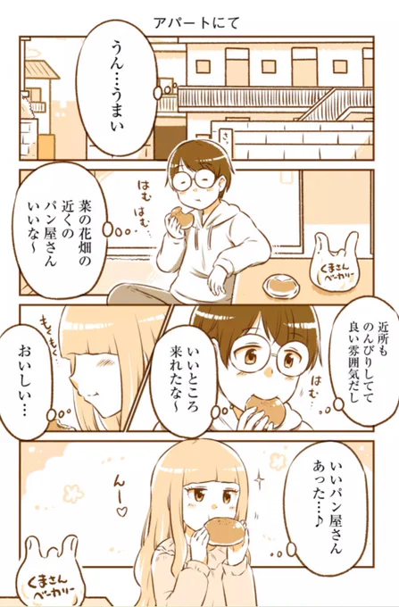 半年後に両想いになる二人の物語(3/5) 