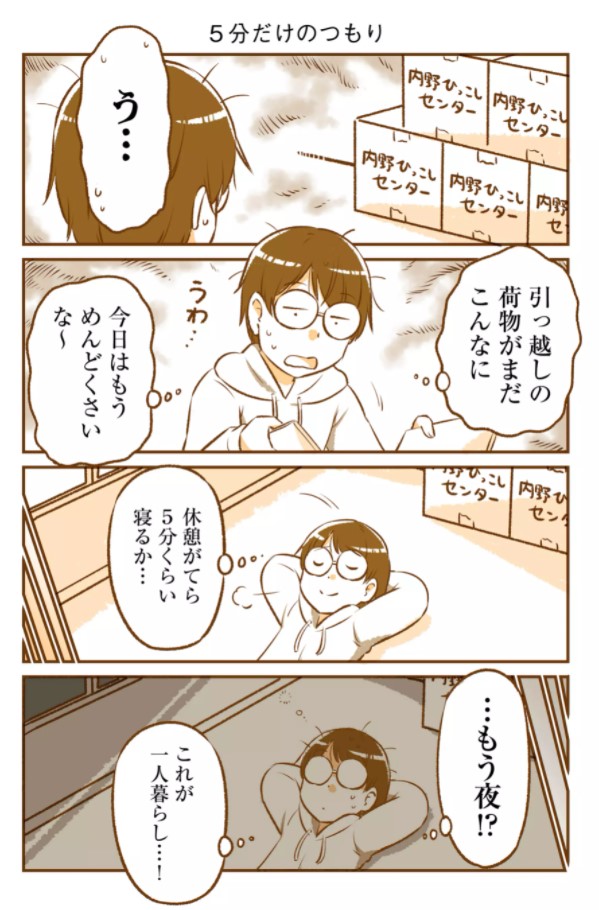 半年後に両想いになる二人の物語(3/5) 