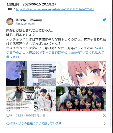 directore5's tweet photo. ヒロアカの「丸太」、 
鬼滅の刃の「耳飾り」、 
慰安婦アニメ、 
暁のヨナ(天皇を殺す暗示）、 
ヘタリア炎上、 
日本のアニメや漫画の起源主張、

韓国人（性犯罪率40倍）とブルアカ宣伝垢の
素晴らしい二次元への愛について。 https://t.co/capajdga16