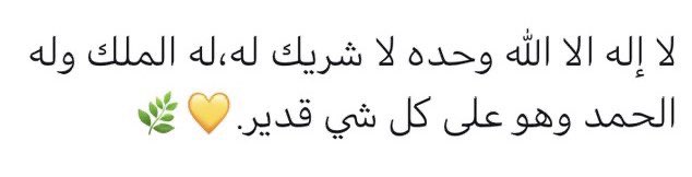 مُنى. tweet media