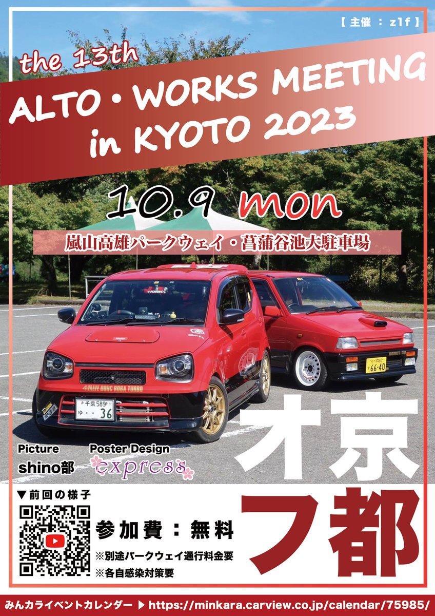 navickyoto's tweet photo. ２０２３．１０．９は https://t.co/Z05DA2kiCo