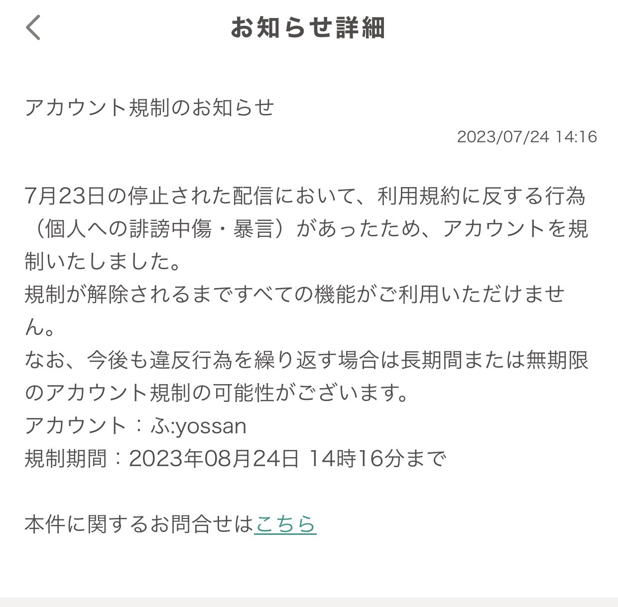 よっさん & 黒之 on X: 