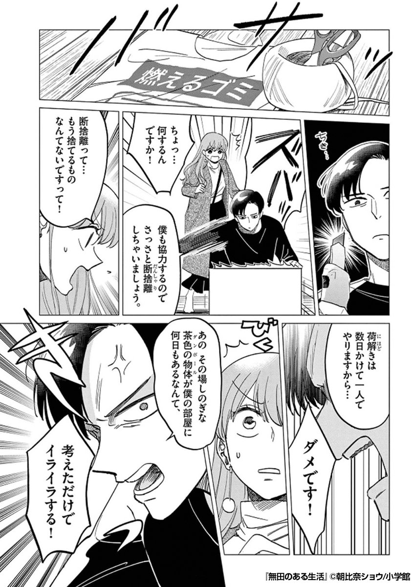 『無田のある生活』2/3
https://t.co/EBl6GpGQxS 
