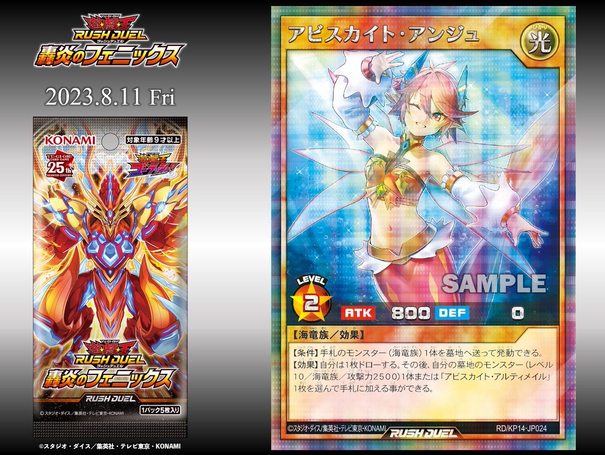 遊戯王 アビスカイト プレイマット ラッシュデュエル エリアナンバー1 遊戯王 アビスカイト プレイマット ラッシュデュエル エリアナンバー1