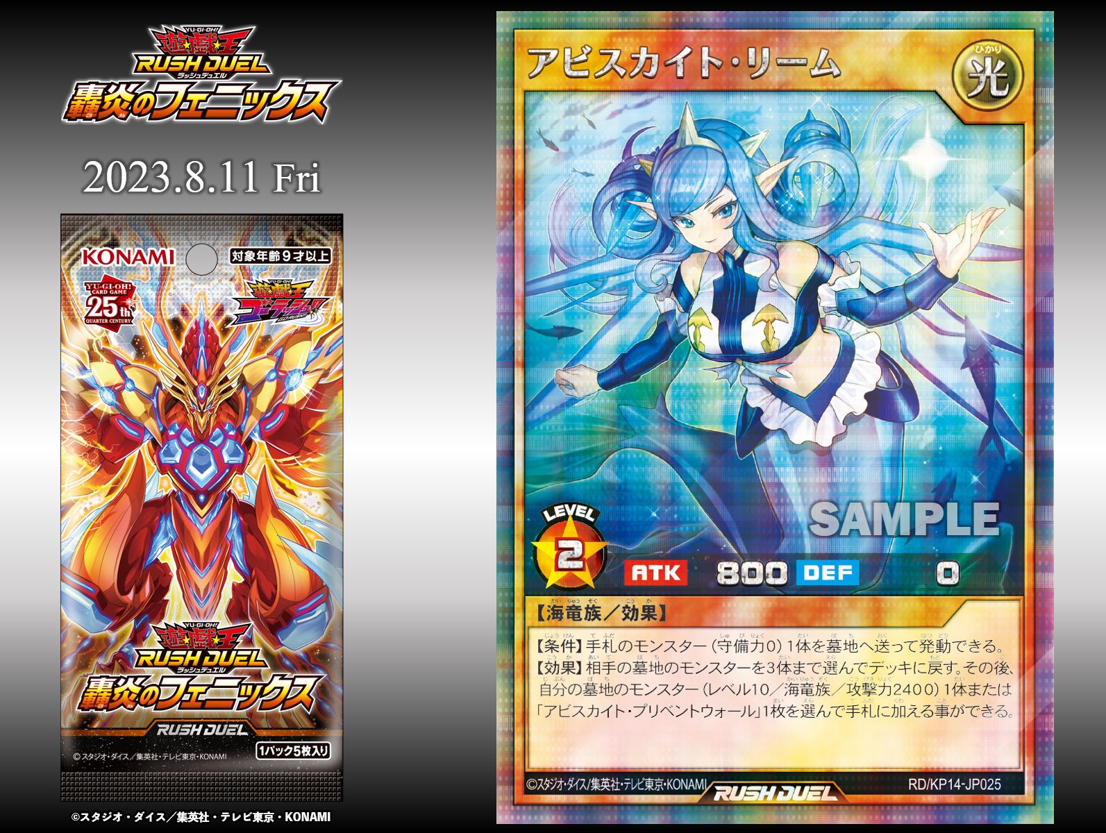 公式】遊戯王ラッシュデュエル على X: 公式】遊戯王ラッシュデュエル على X:
