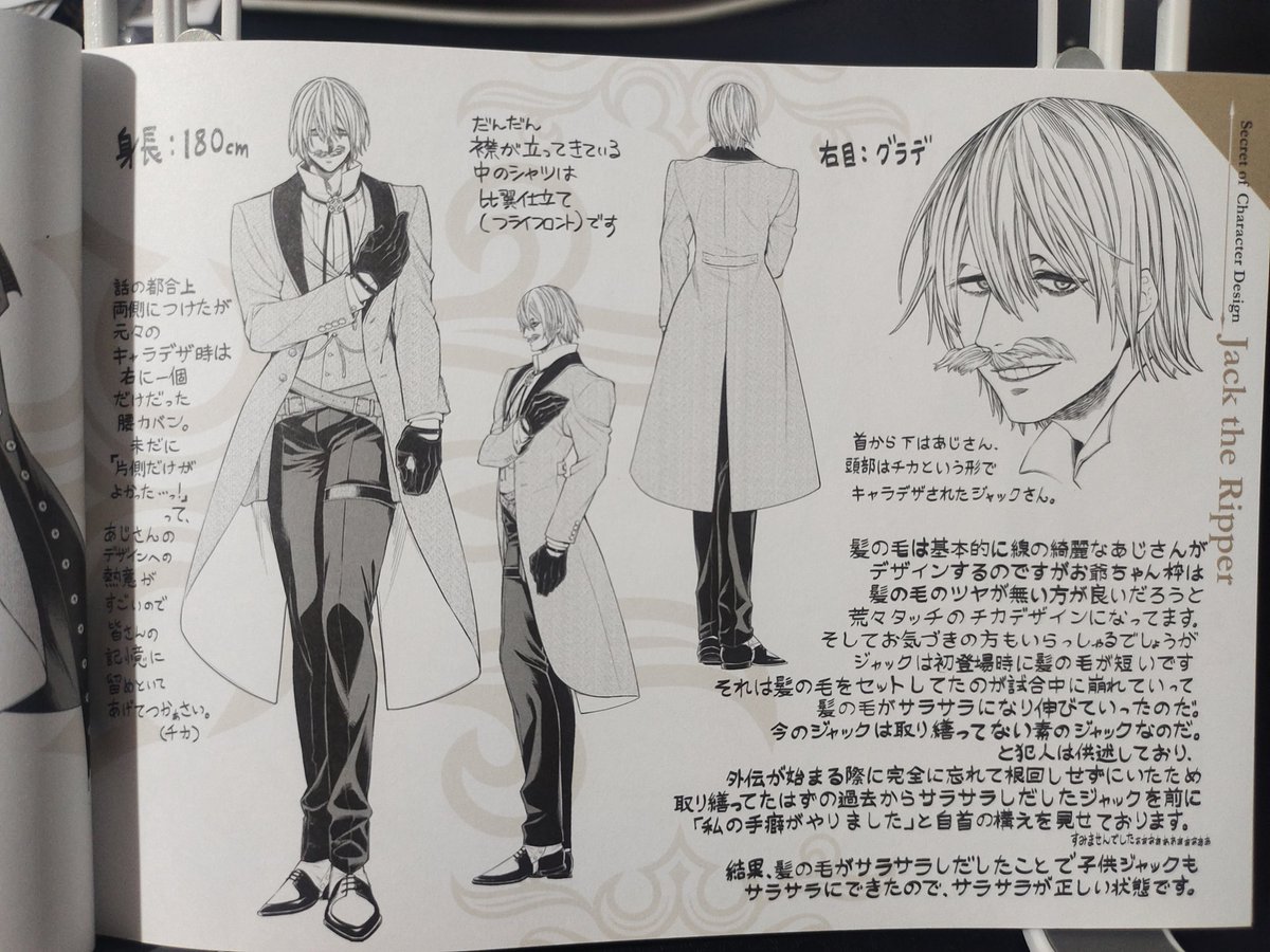 KetchupMaple's tweet photo. Secret Character Design Vol. 02 🫰
Jack the Ripper 
#shuumatsunovalkyrie 
#RecordofRagnarok 
#終末のワルキューレ https://t.co/mlH5zpvw4O