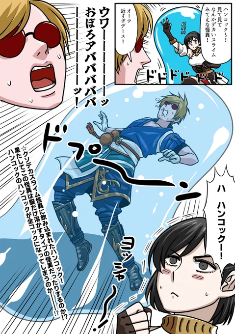 ろっこんせん