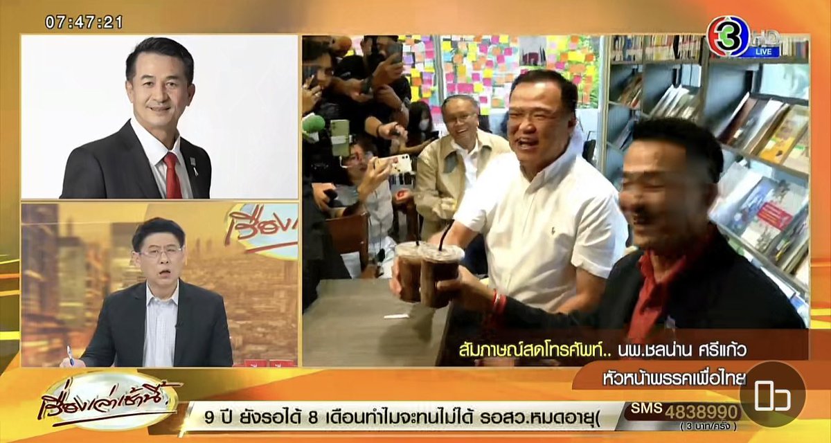 <a href="/suthichai/">suthichai</a> ประชาชนรอไม่ได้ ❌

เจ้านายของกูรอไม่ได้ ✅

#เพื่อไทยการละคร