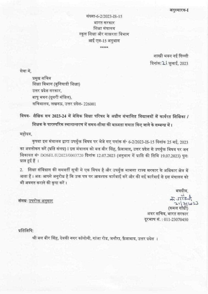 pkmraj's tweet photo. @UPGovt @basicshiksha_up @thisissanjubjp
@CMOfficeUP
@shalabhmani
@EduMinOfIndia
 @dpradhanbjp
#अंतर्जनपदीय_पारस्परिक_स्थान्तरण_समयसीमा_शिथिलता 
बेसिक शिक्षा विभाग के पारस्परिक अंतर्जनपदीय स्थानांतरण में 68500 भर्ती के शिक्षकों को शामिल किया जाए । आवेदन तिथि सितम्बर की जाए । https://t.co/Z6uSnTNbRk