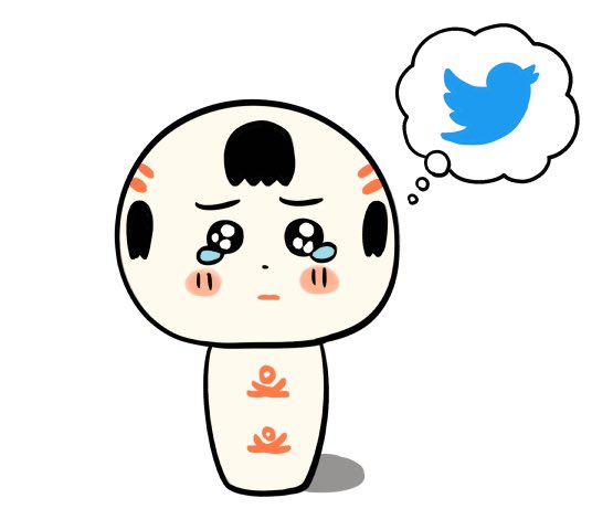 Twitterの鳥っこ いなぐなんのかや〜 さみすぃなや〜