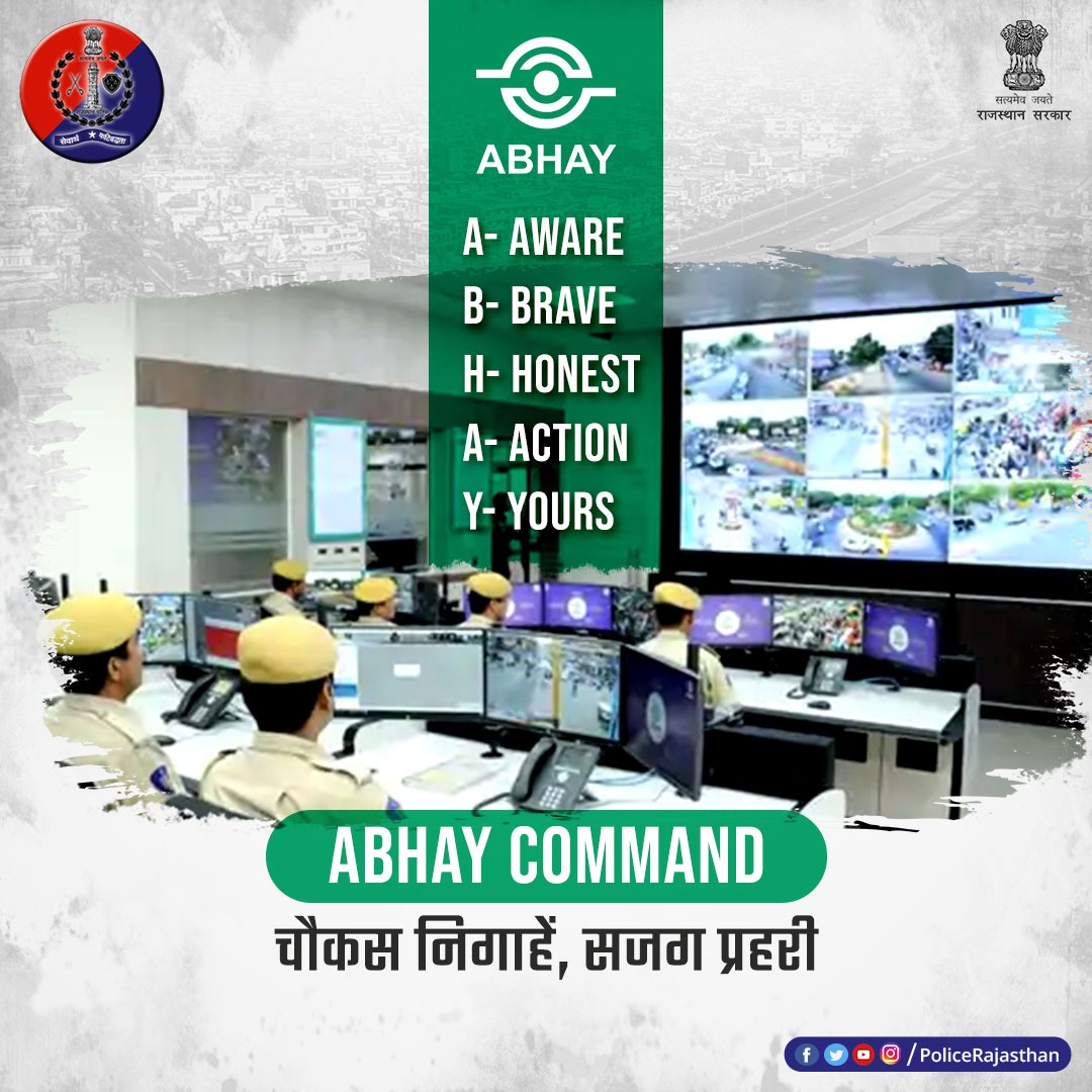 चप्पे-चप्पे पर है #राजस्थान_पुलिस की पैनी नज़र। 

#अभय_कमांड के #CCTV कैमरों के ज़रिए रखी की जा रही है निगरानी। 

आपको भी नज़र आए कोई संदिग्ध गतिविधि तो 100 या 112 पर दें पुलिस को सूचना। 

#RajasthanPolice