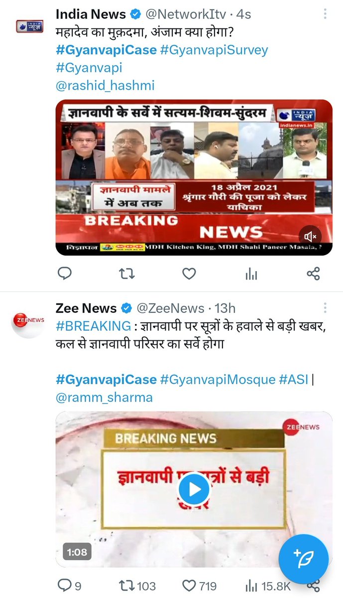 LambaAlka's tweet photo. गोदी मीडिया को सत्ता द्वारा सुबह सुबह मुद्दा दे दिया गया है कि किसी भी क़ीमत पर प्रधानमंत्री मोदी जी को #INDIA द्वारा संसद के भीतर और बाहर #MANIPURVIOLENCE पर पूछे जाने वाले सवालों पर घिरने से बचाना है...और गोदी मीडिया ने अपना काम शुरू कर दिया. #Shame
#ManipurBurnPMMum
#INDIA STANDS WITH #MANIPUR
