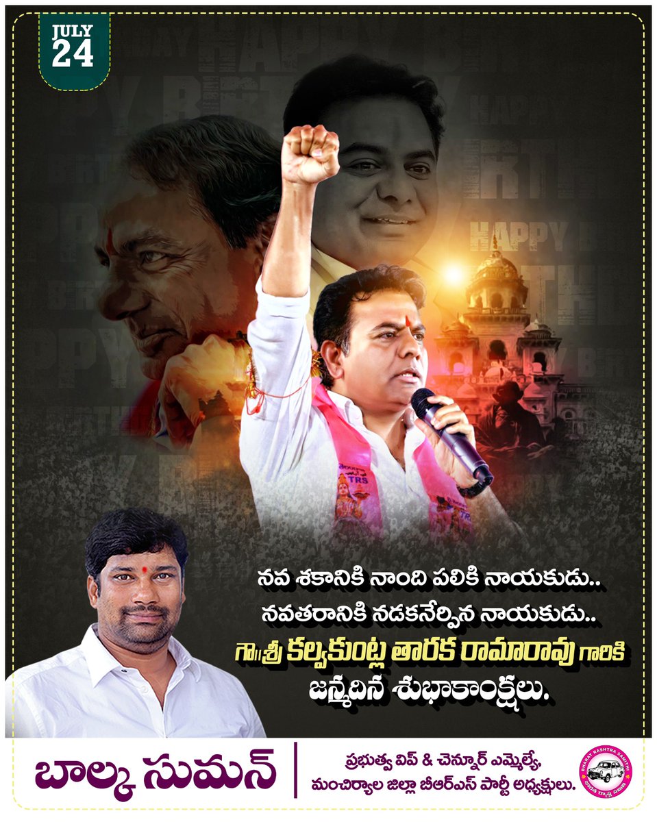 brspartychennur's tweet photo. తండ్రి బాటలో తెలంగాణ రాష్ట్ర పునర్నిర్మాణంలో అలుపెరగని కృషి చేస్తున్న నవ యువ నాయకుడు బీఆర్ఎస్ పార్టీ వర్కింగ్ ప్రెసిడెంట్, మంత్రివర్యులు కేటీఆర్ గారికి హార్దిక జన్మదిన శుభాకాంక్షలు.

#HappyBirthdayKTR https://t.co/IbeAILcOXW