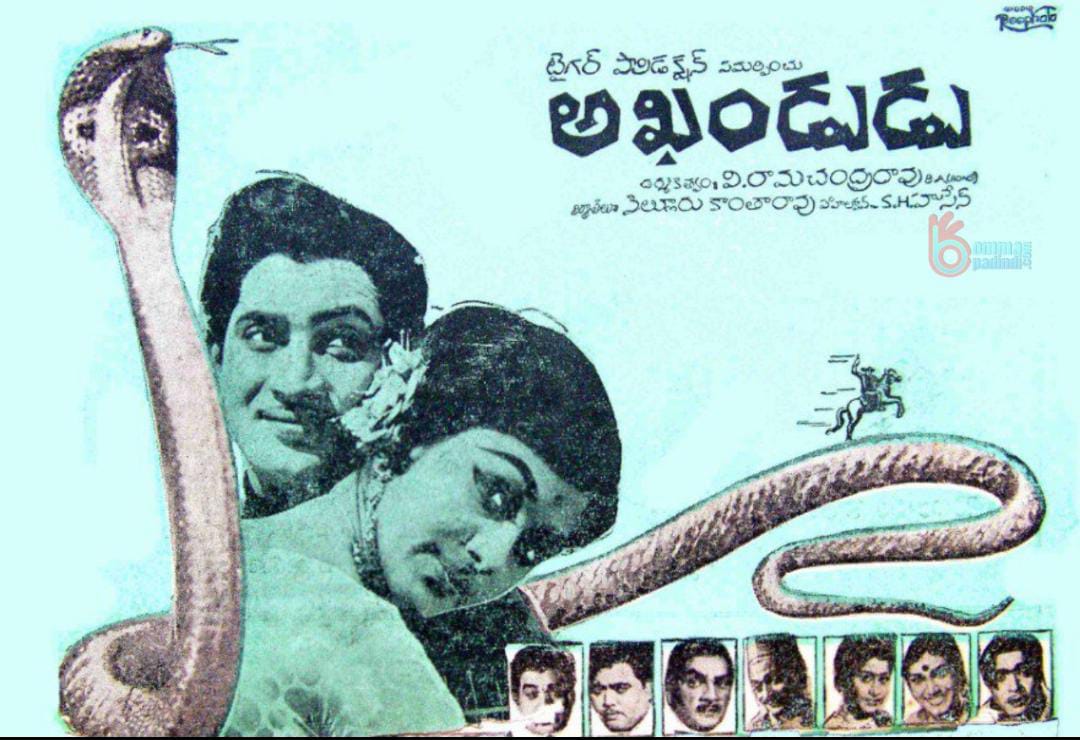 sreejasuper1's tweet photo. 53 years back #HeroKrishnagaru #Bharathi garu Combination Lo vachina Successfull film 24.7.1970 #Akhandudu 🔥🔥 #Direction  #VRamachanderRao garu.    #SSKLivesOn 🙏#SSKForever 🙏 https://t.co/uNf3FHhYC4