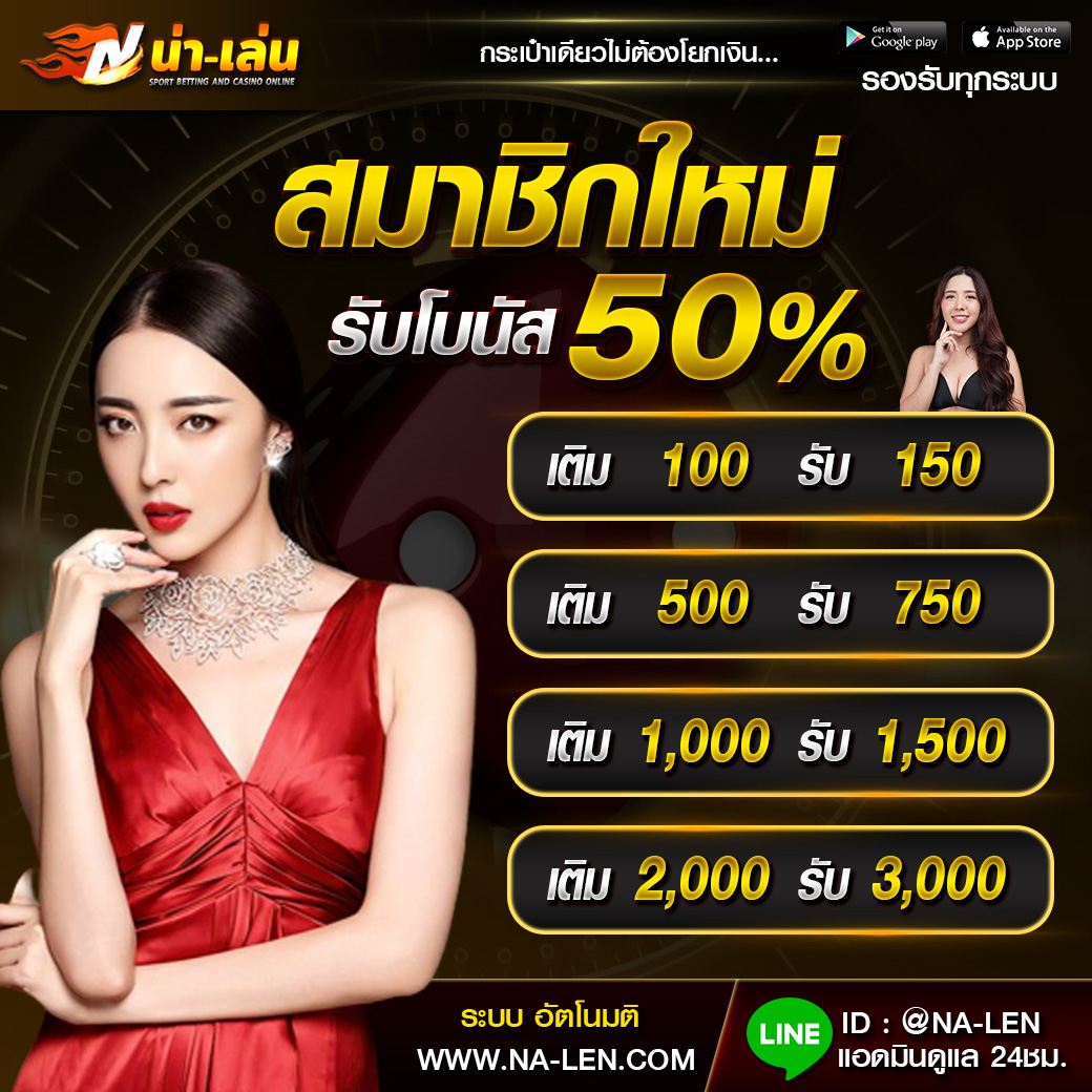 nalen_2's tweet photo. 📌 โปรโมชั่นต้อนรับสมาชิกเข้ารวมสนุก! แจกโบนัส สูงสุด 1,000 บาท
เว็บตรง มั่นคง ครบวงจร ที่ดีที่สุด ที่นี้ที่เดียว!!
☘ สมัครฟรี : ▶  https://t.co/hwltPb1PBx
✅Line : @NA-LEN (มี@นำด้วย)
🌻มีครบทุกค่ายไม่ต้องโยก บริการอัตโนมัติ!!
#เพื่อไทย #สืบสานรักษาต่อยอด https://t.co/aCQBg716hx