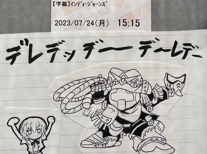 今度こそ君はどう生きるか見てきまs