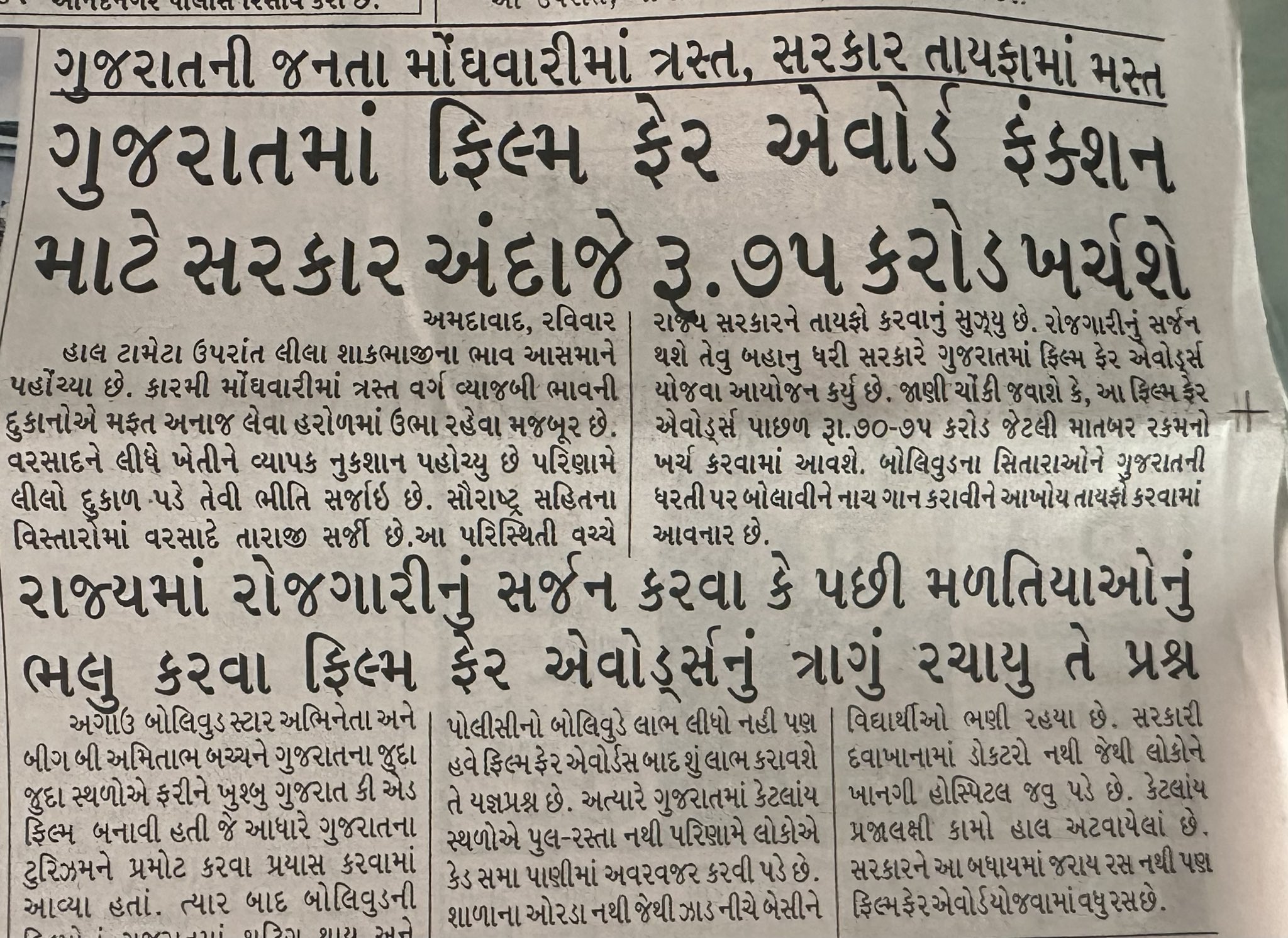 Aditi Raval on Twitter "75 cr to mumbai based agency 😱I am sure this