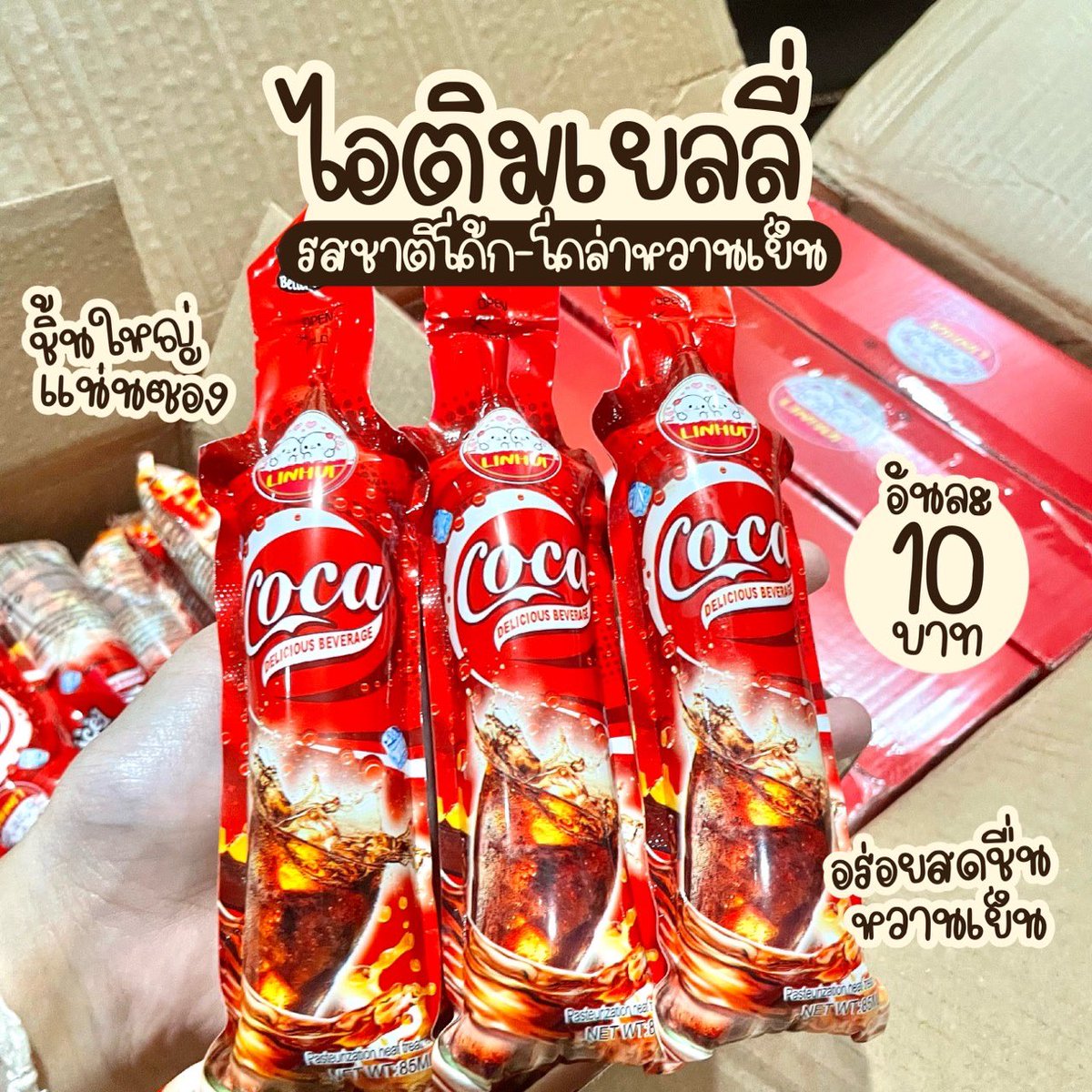 yakkinyellyja's tweet photo. ชิ้นละ 10.- หมดเยย นัดรับได้น้า มีของแถมทุกออเดอร์งับ
#brrfact #ddnfact #slcfact https://t.co/1TiiXq6Ijf