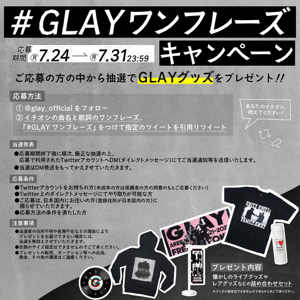 GLAY OFFICIAL on X