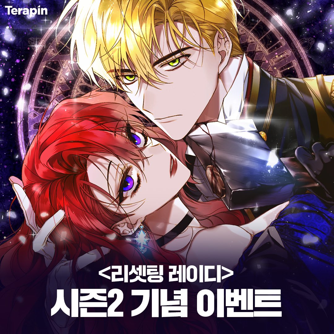 terapin_webtoon's tweet photo. 🎉[RT+팔로우] <리셋팅 레이디> 시즌2 기념 #이벤트

1⃣ 테라핀 웹툰 트위터 #팔로우
2⃣ 이벤트 게시물 #좋아요
3⃣ #카카페 에서 #리셋팅레이디 감상하기!

추첨을 통해 기프티콘을 드립니다!

🪓그깟 사랑 말고... 살인을 시작했다.
❤ https://t.co/XyI7F6yAxg https://t.co/HtDOjbzlcH