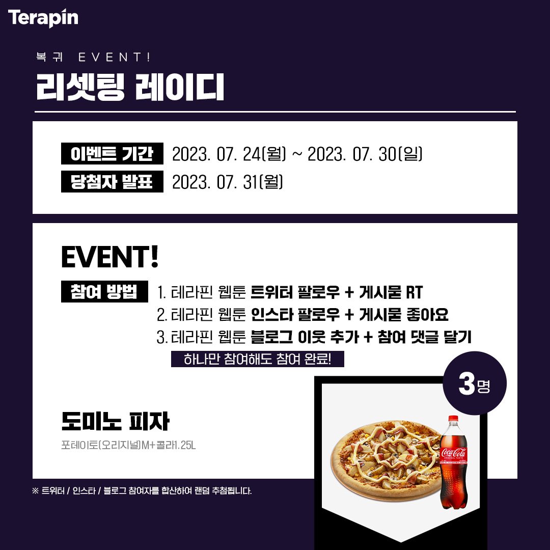terapin_webtoon's tweet photo. 🎉[RT+팔로우] <리셋팅 레이디> 시즌2 기념 #이벤트

1⃣ 테라핀 웹툰 트위터 #팔로우
2⃣ 이벤트 게시물 #좋아요
3⃣ #카카페 에서 #리셋팅레이디 감상하기!

추첨을 통해 기프티콘을 드립니다!

🪓그깟 사랑 말고... 살인을 시작했다.
❤ https://t.co/XyI7F6yAxg https://t.co/HtDOjbzlcH