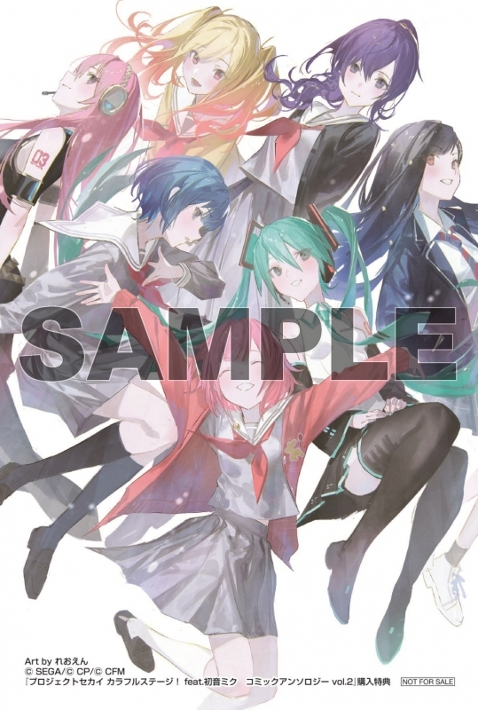 2023/07/25発売／ 「プロジェクトセカイ カラフルステージ！ feat.初音