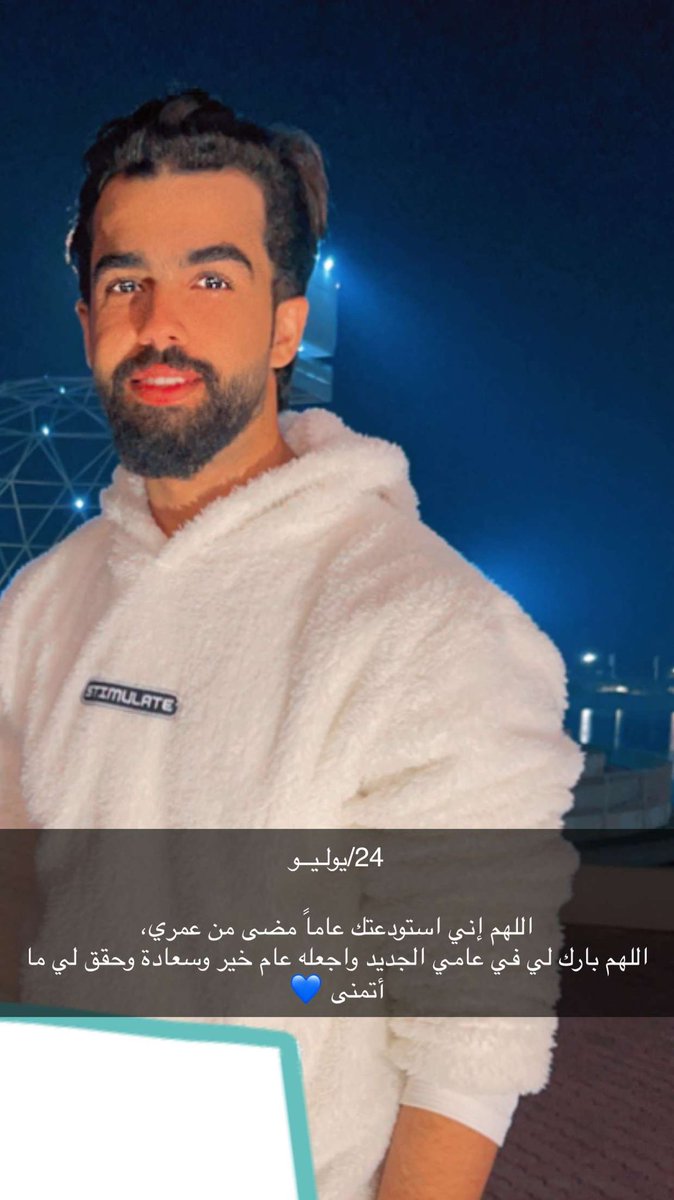 24/يوليو 

اللهم إني أستودعتك عام مضى من عمري وأستودعتك عاماً جديد واجعل مابقى من عمري خيراً مما مضى ♥️.