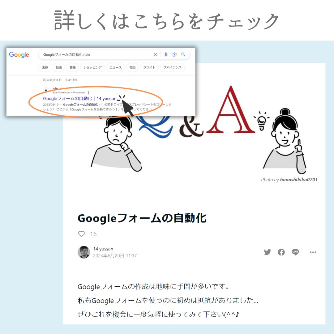 14_yussan's tweet image. 【フォームの自動作成を活用しよう!】
Googleフォームは便利ですが、意外とハードルが高いサービスな気がします。
ぜひ、使い始めの一歩として使用してみて下さい。
#Googleカレンダー #googleスプレッドシート #googleappscript #先生のホワイト化計画