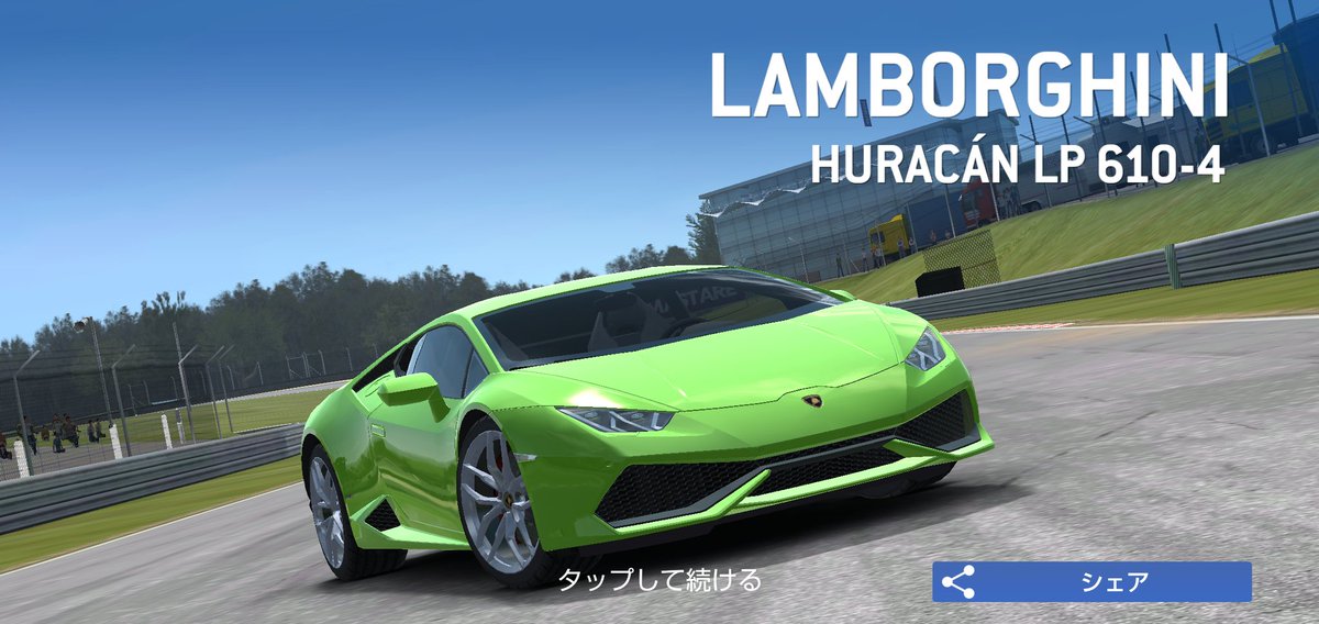 #RealRacing3
やったぜ。