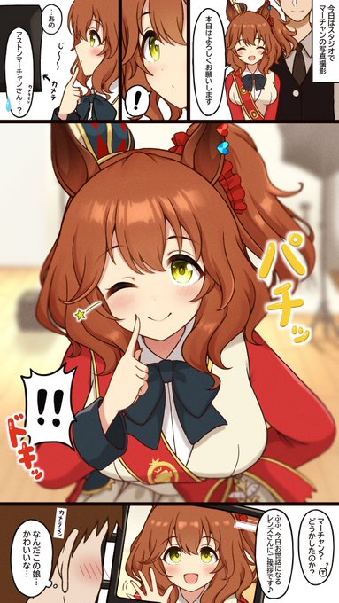 ウマさん専用です。よろしくお願いします。 Skeb]お世話になるレンズさんへご挨拶 | ホクトロ@Skeb募集中 さんの