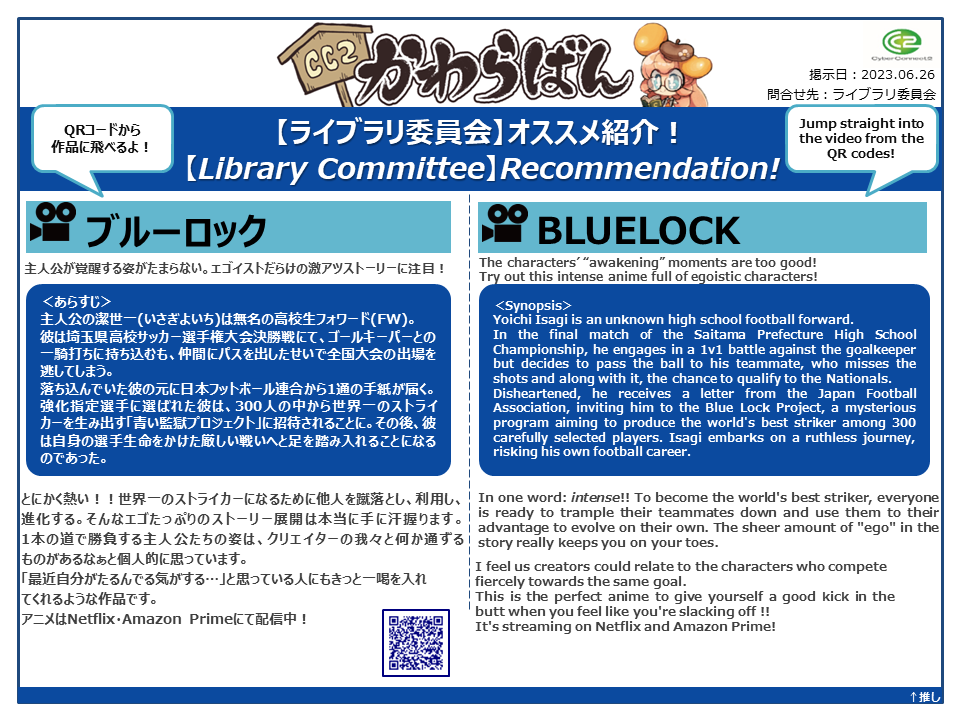 漫画『ブルーロック』⚽

試し読みはコチラ！
pocket.shonenmagazine.com/episode/108341…

アニメ化もしてます！
netflix.com/browse?jbv=816…