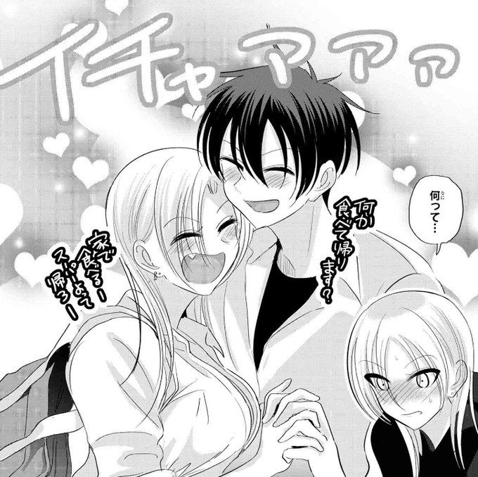 長岡太一「帰ってください！ 阿久津さん」連載 (@NAGAOKA0) さん