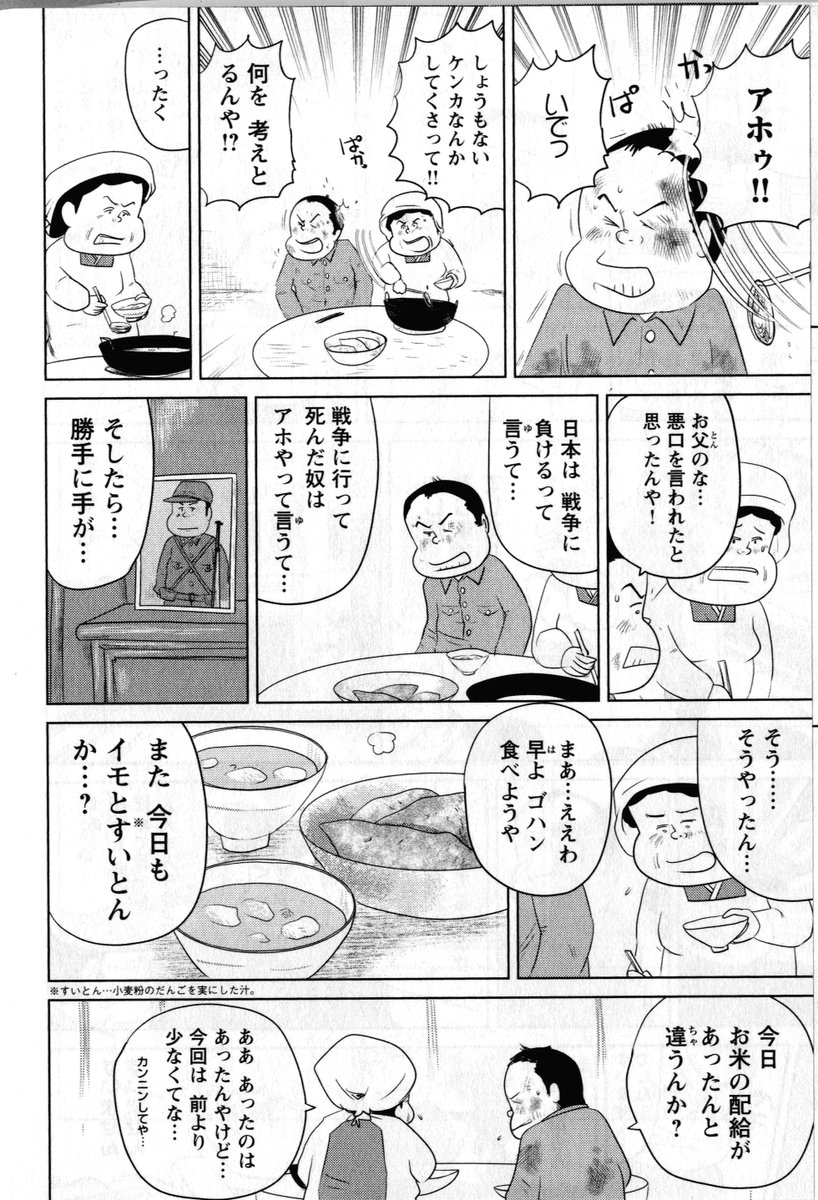 ②戦争めし『出征前夜の善哉』
③につづきます
どうぞよろしくお願いいたします 