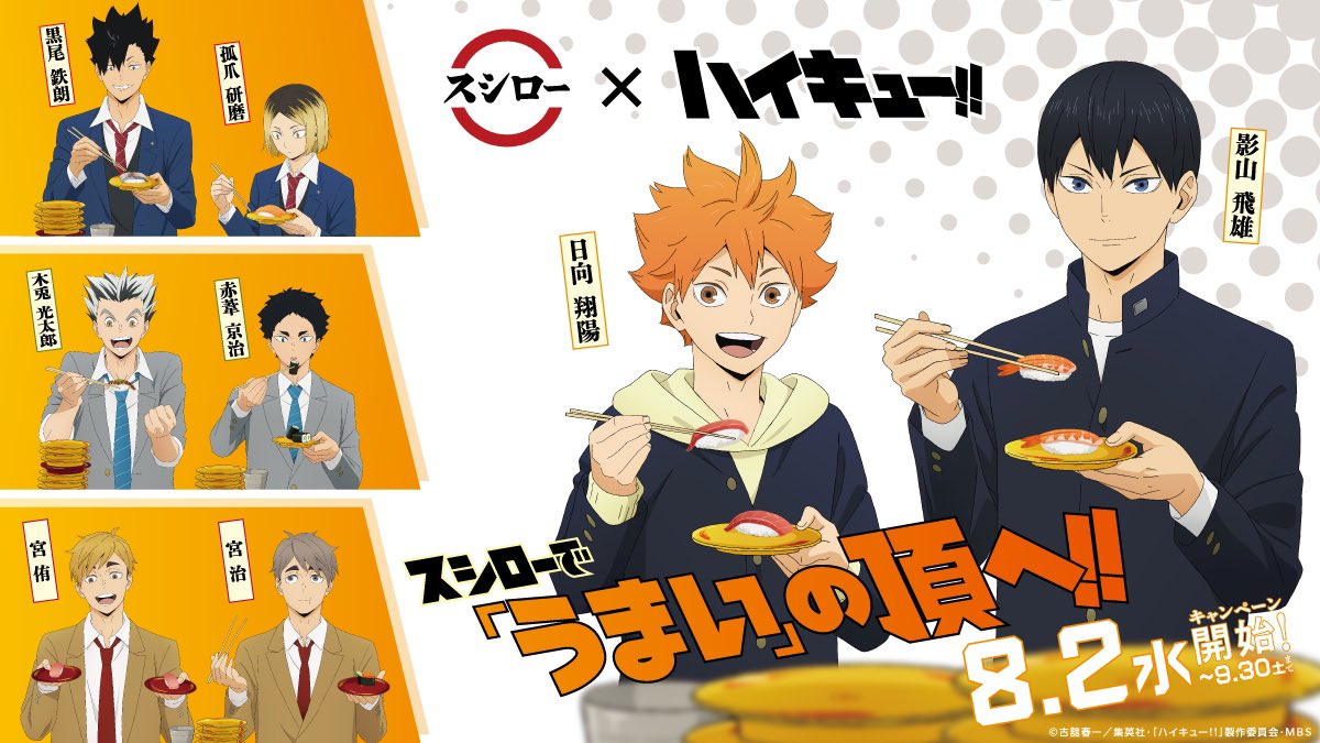 bezzbu's tweet photo. Sushiro x Haikyuu 

📍ทุกสาขา (มีทั้งร้านและto-go)
⏰ 02/08-30/09 https://t.co/JBEeE0X7NE